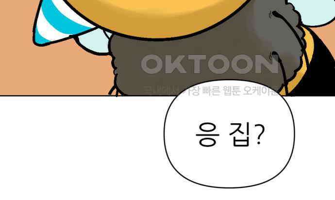 우리들의 사정 12화 백수꿀벌(2) 27