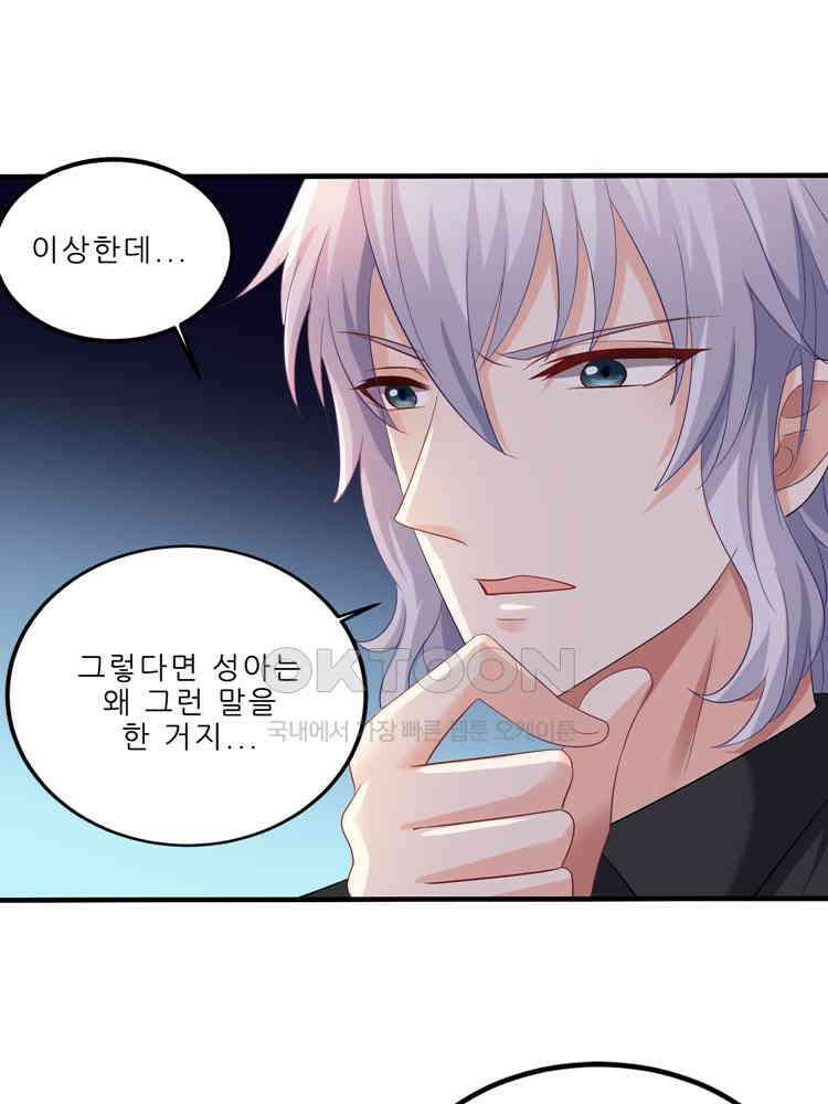 어쩌다 부부 232화 1