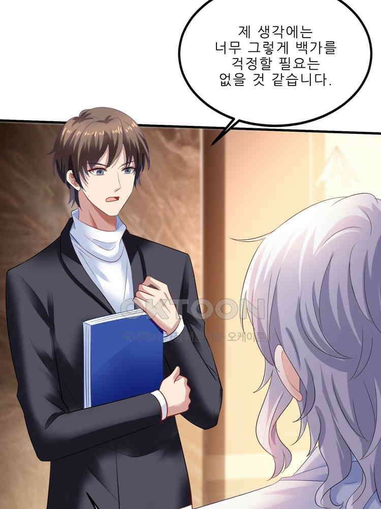 어쩌다 부부 232화 2