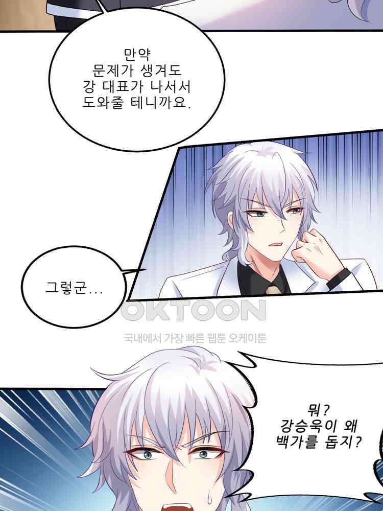 어쩌다 부부 232화 3