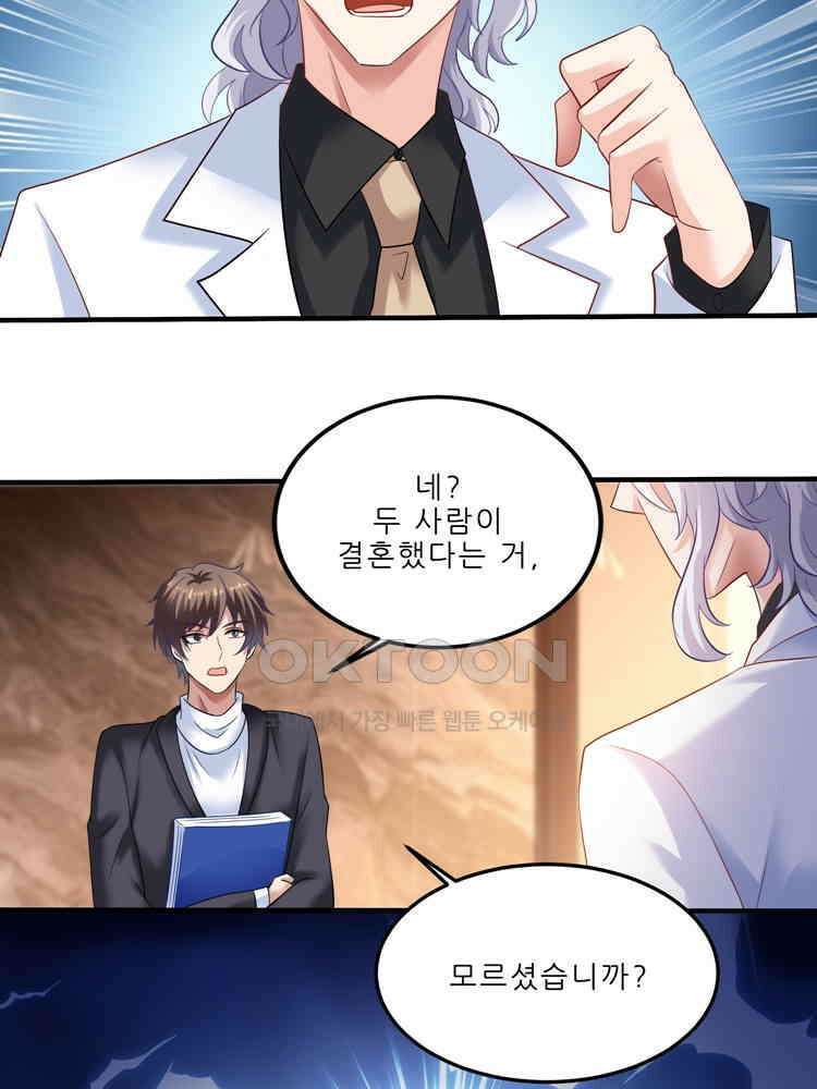어쩌다 부부 232화 4