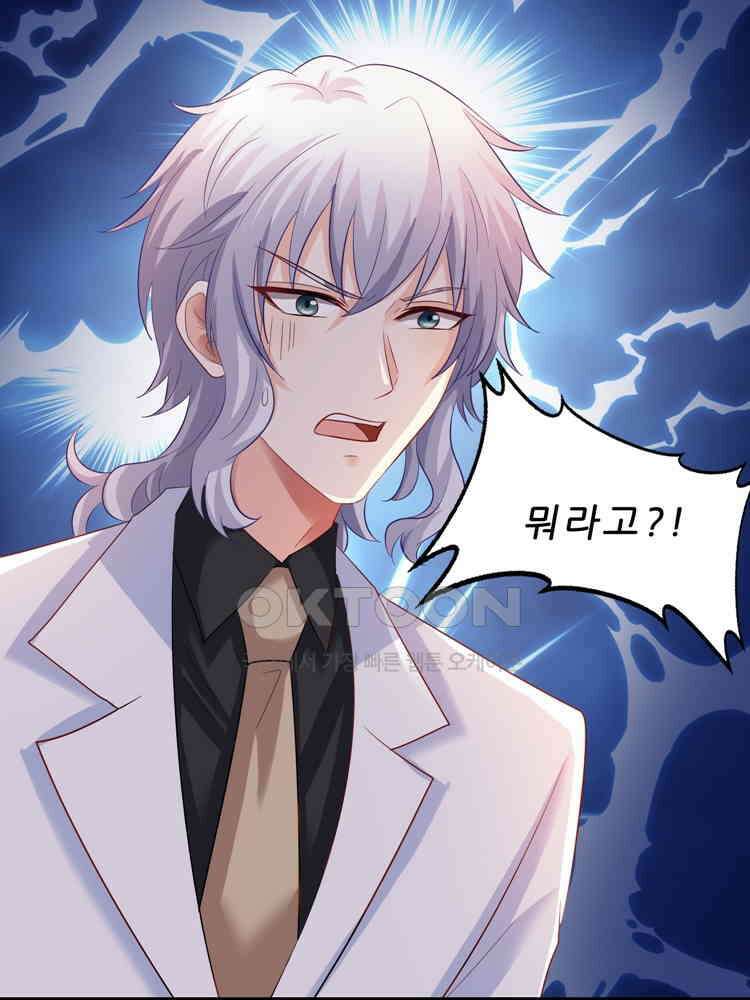 어쩌다 부부 232화 5