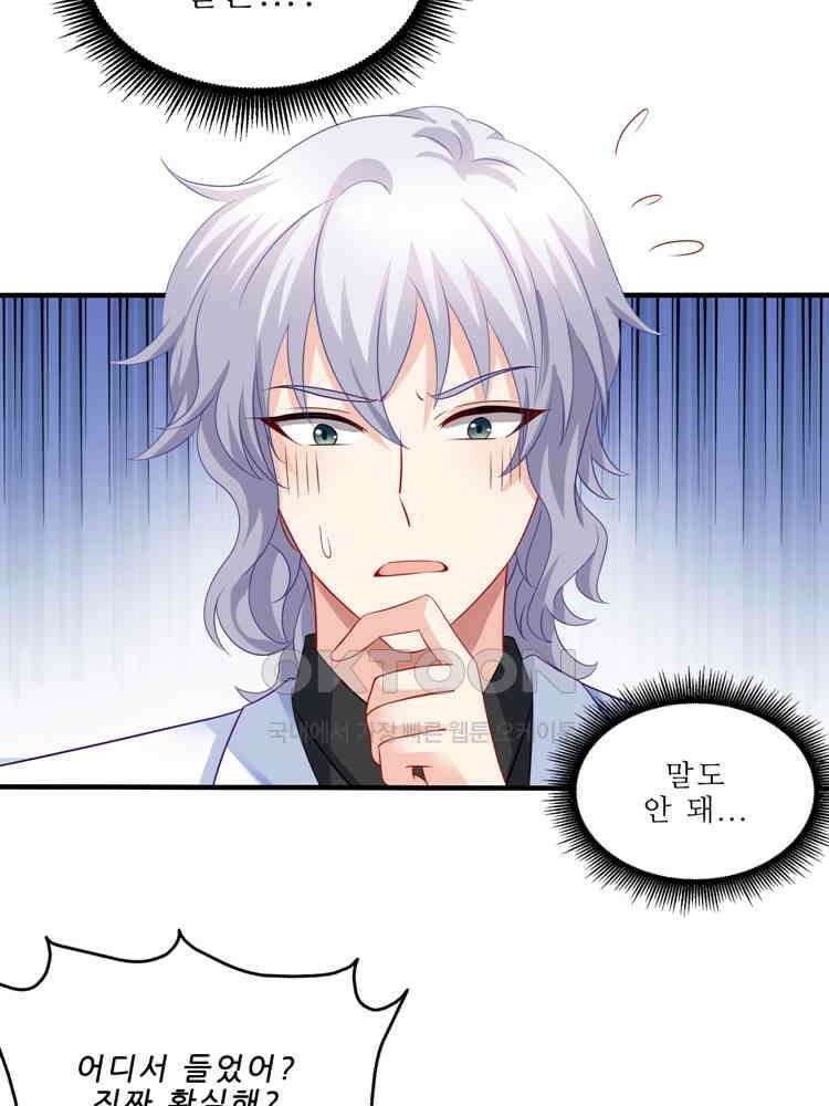 어쩌다 부부 232화 9