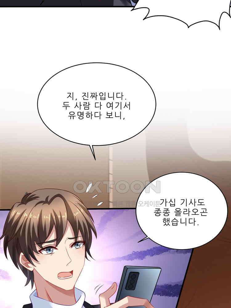 어쩌다 부부 232화 11