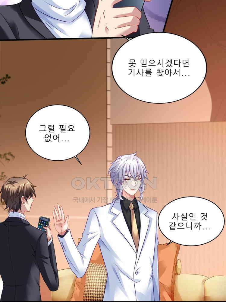 어쩌다 부부 232화 12