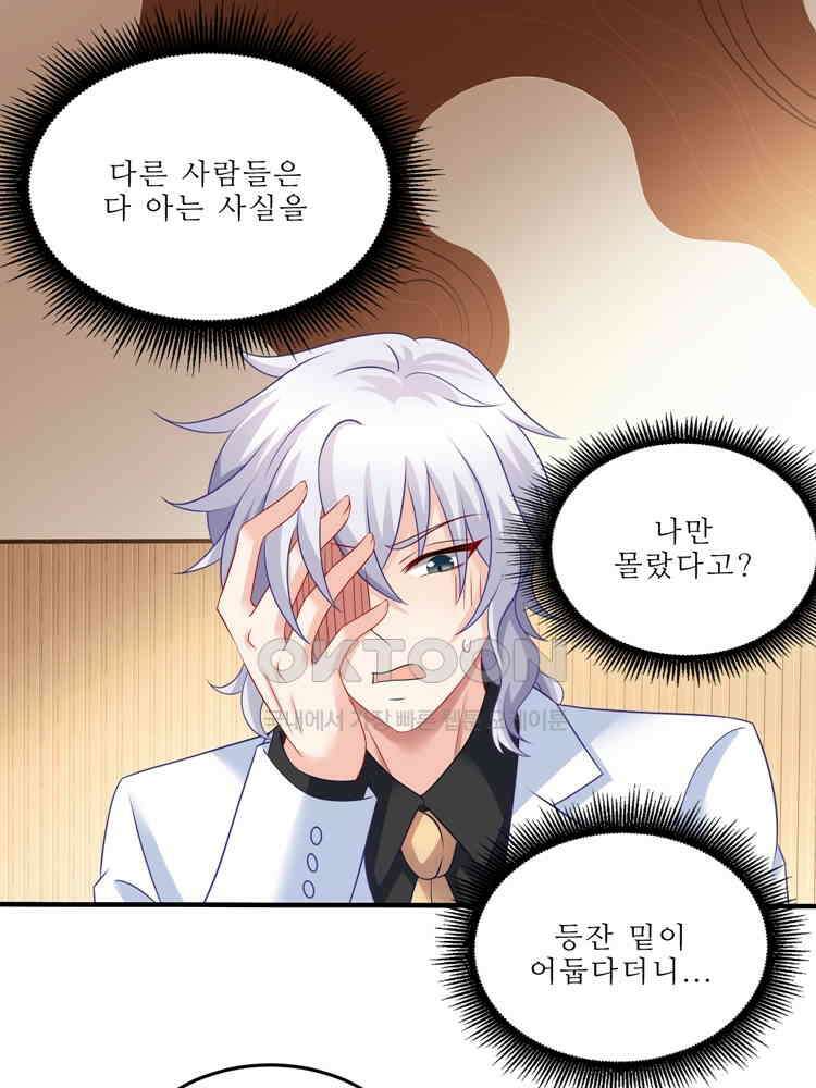 어쩌다 부부 232화 13