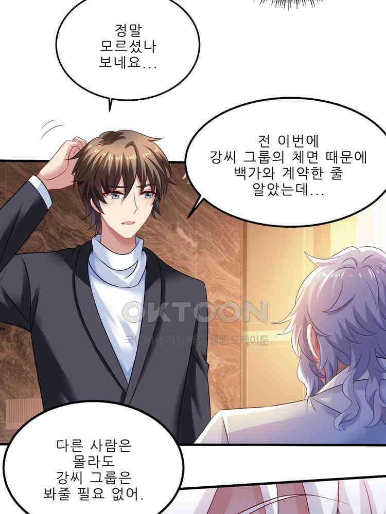 어쩌다 부부 232화 14