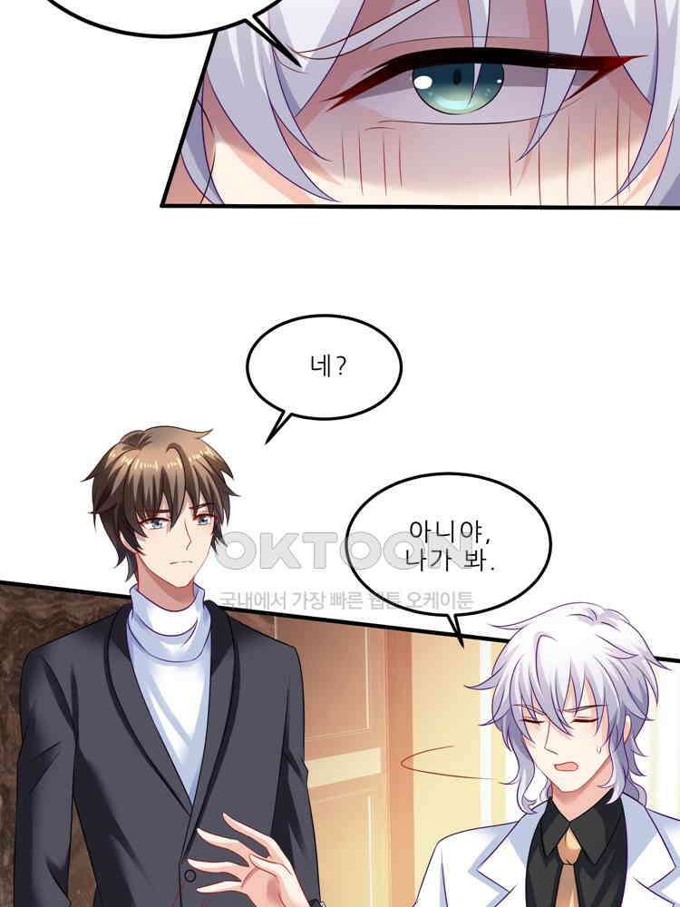 어쩌다 부부 232화 15