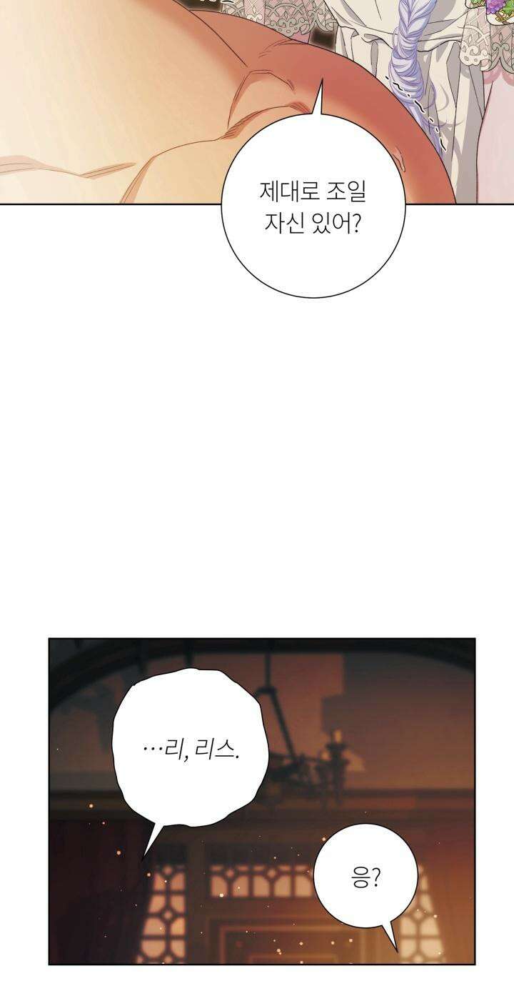 [성비단] 텐타클스 로맨틱 퀘스트 외전 2화 5