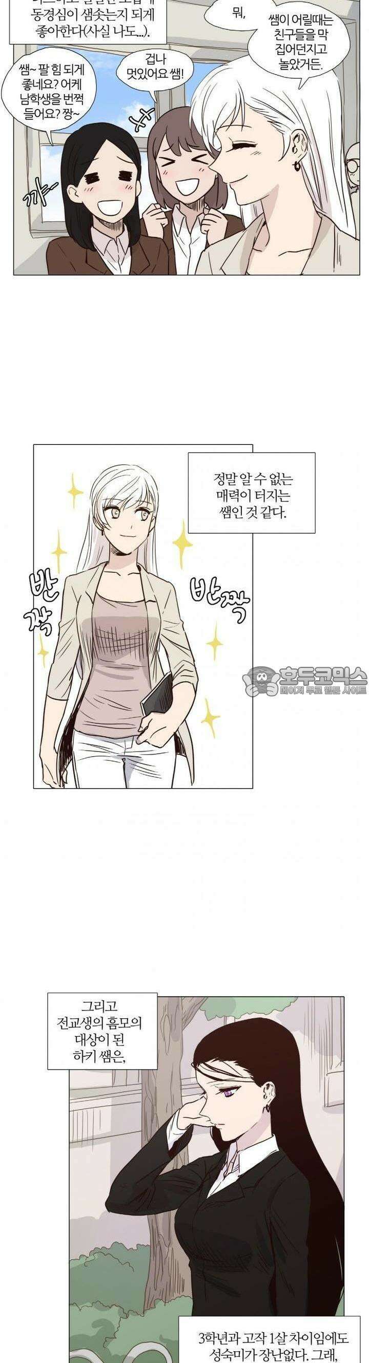 천사씨와 악마님 2화 EP2.선생님과 학생(상) 4