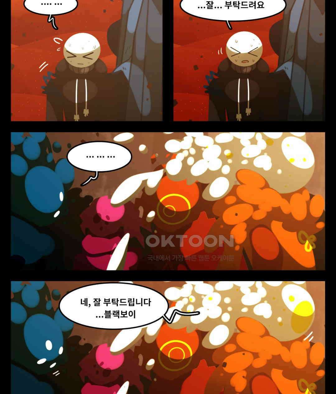 블랙보이 372화 2