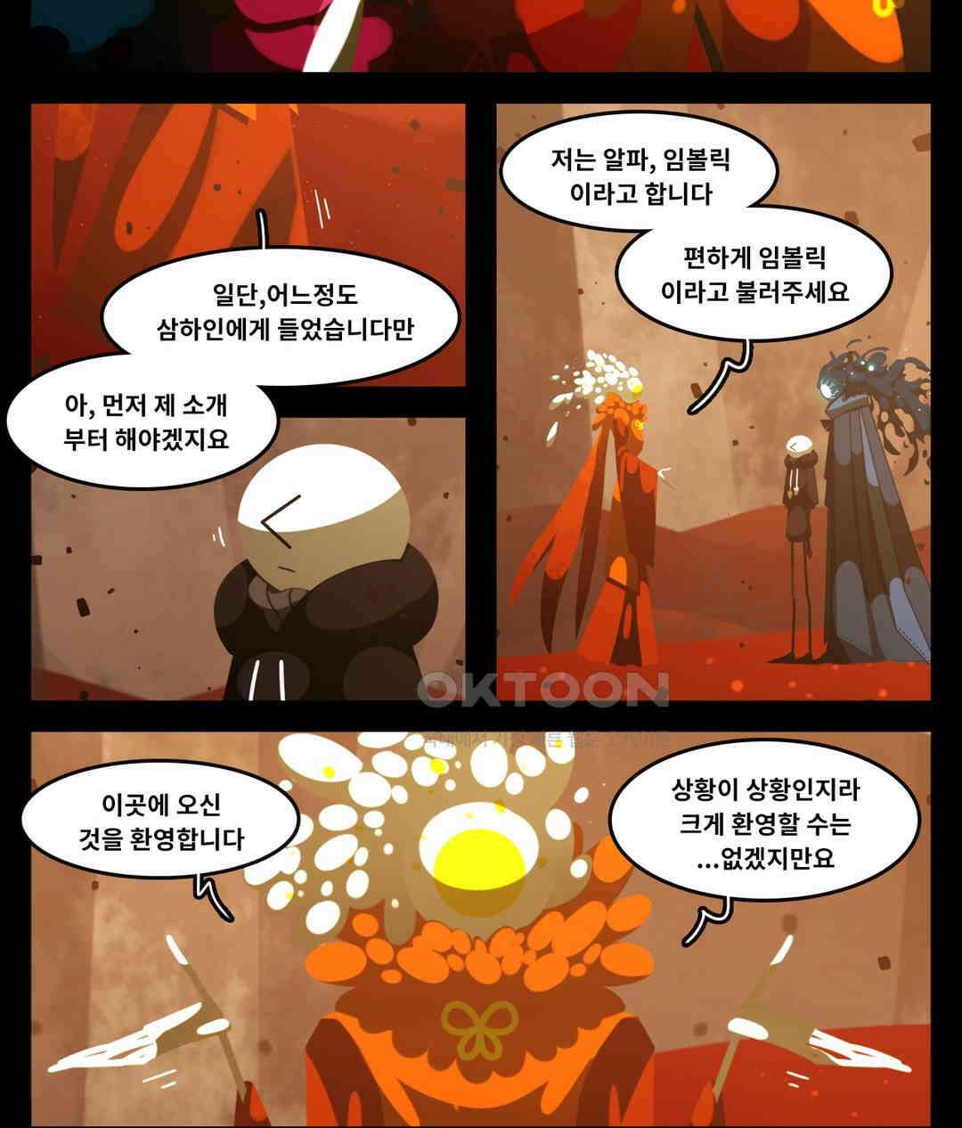 블랙보이 372화 3