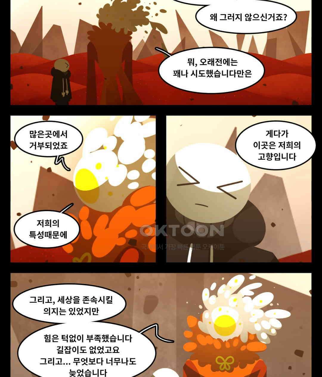블랙보이 372화 6