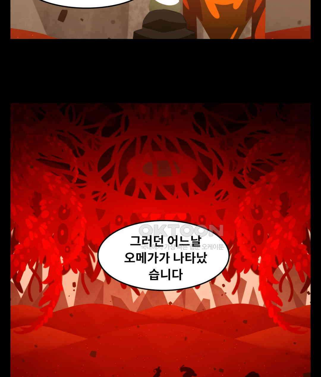 블랙보이 372화 7
