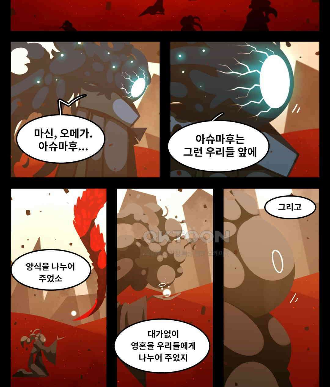 블랙보이 372화 8