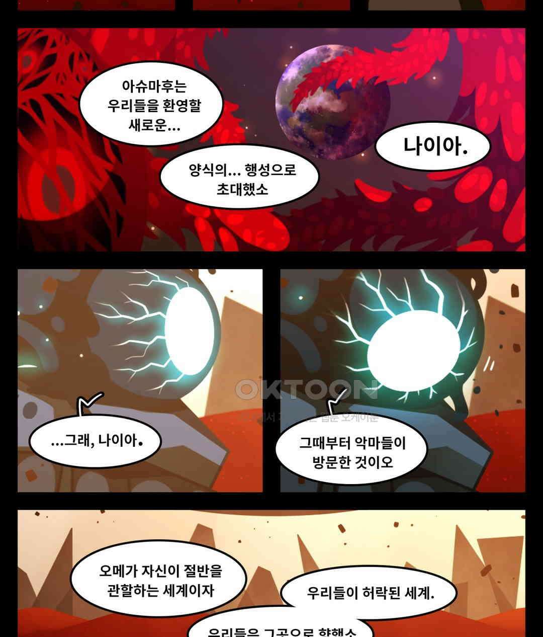 블랙보이 372화 9