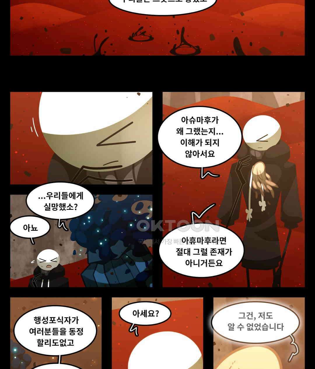 블랙보이 372화 10