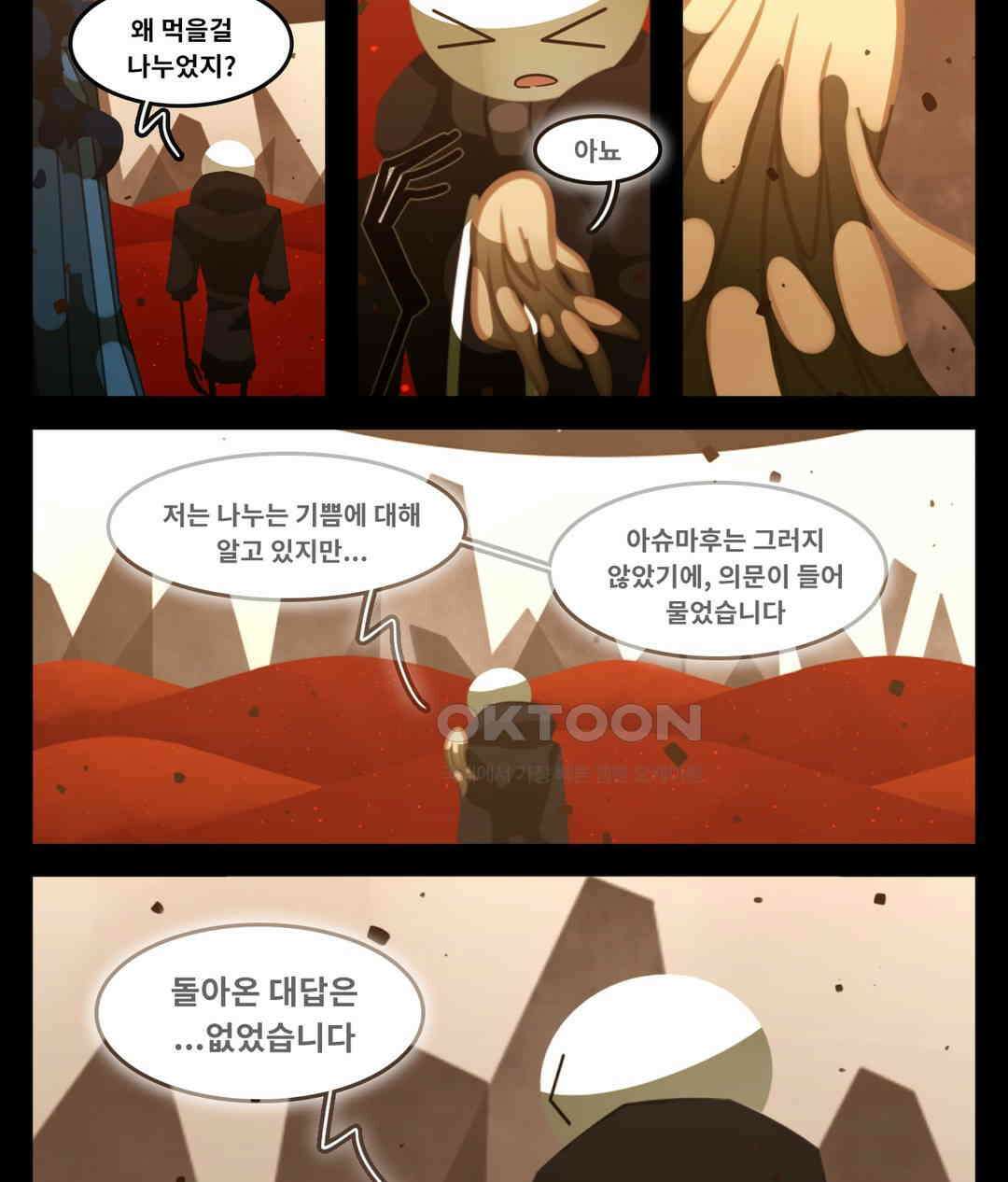 블랙보이 372화 11