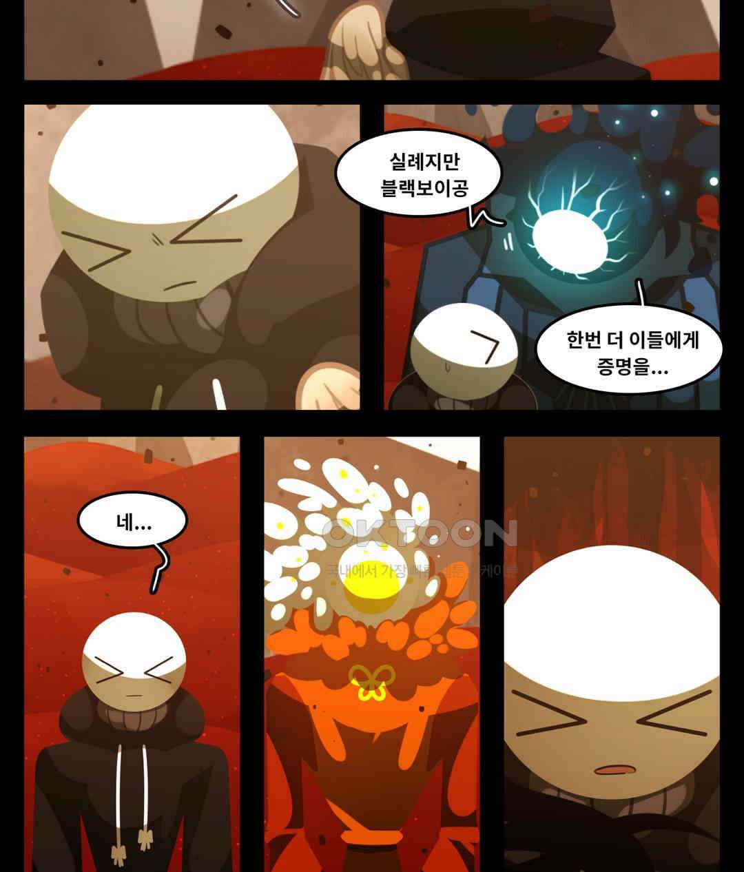 블랙보이 372화 12