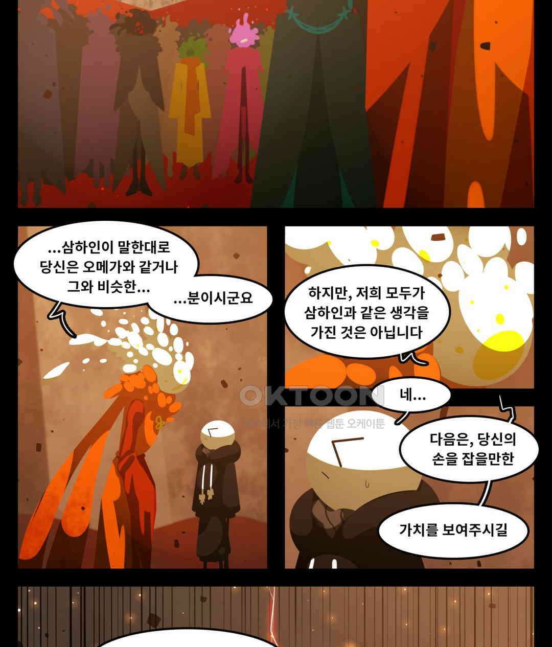 블랙보이 372화 14