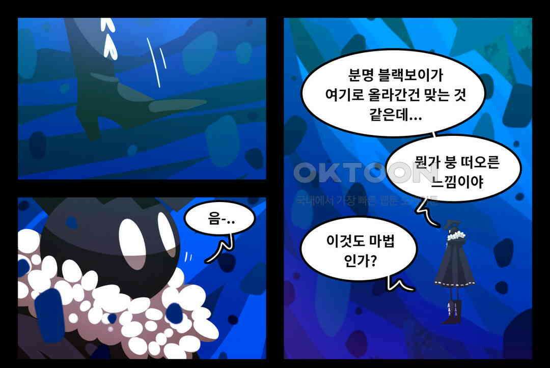 블랙보이 377화 1
