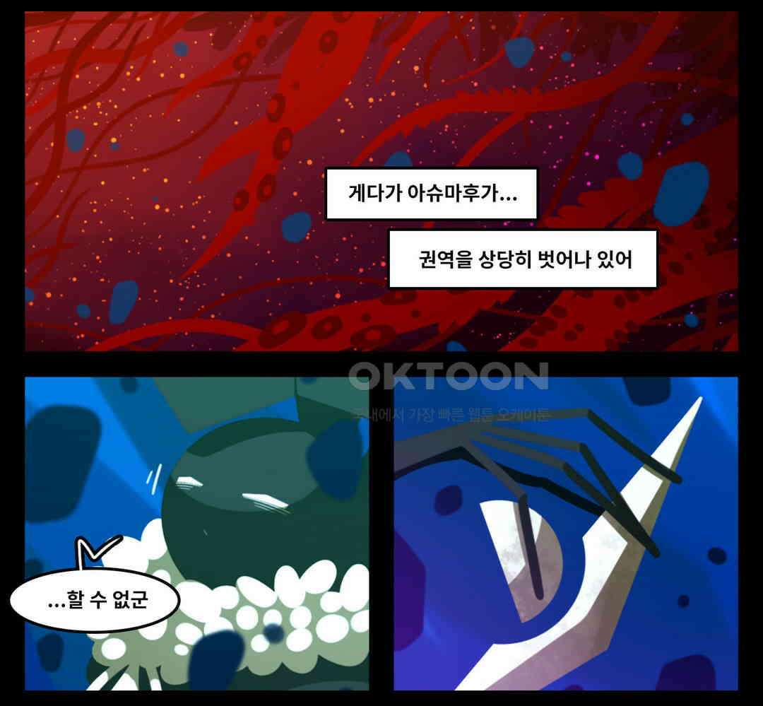 블랙보이 377화 2