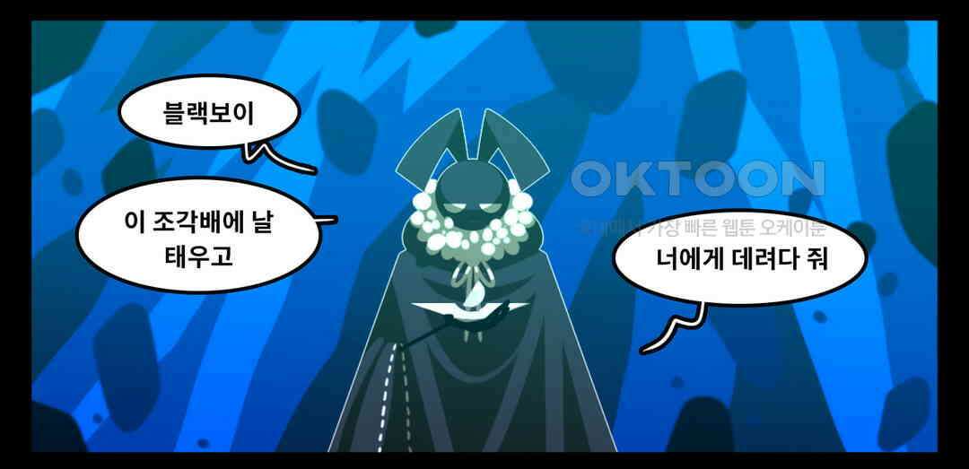 블랙보이 377화 3