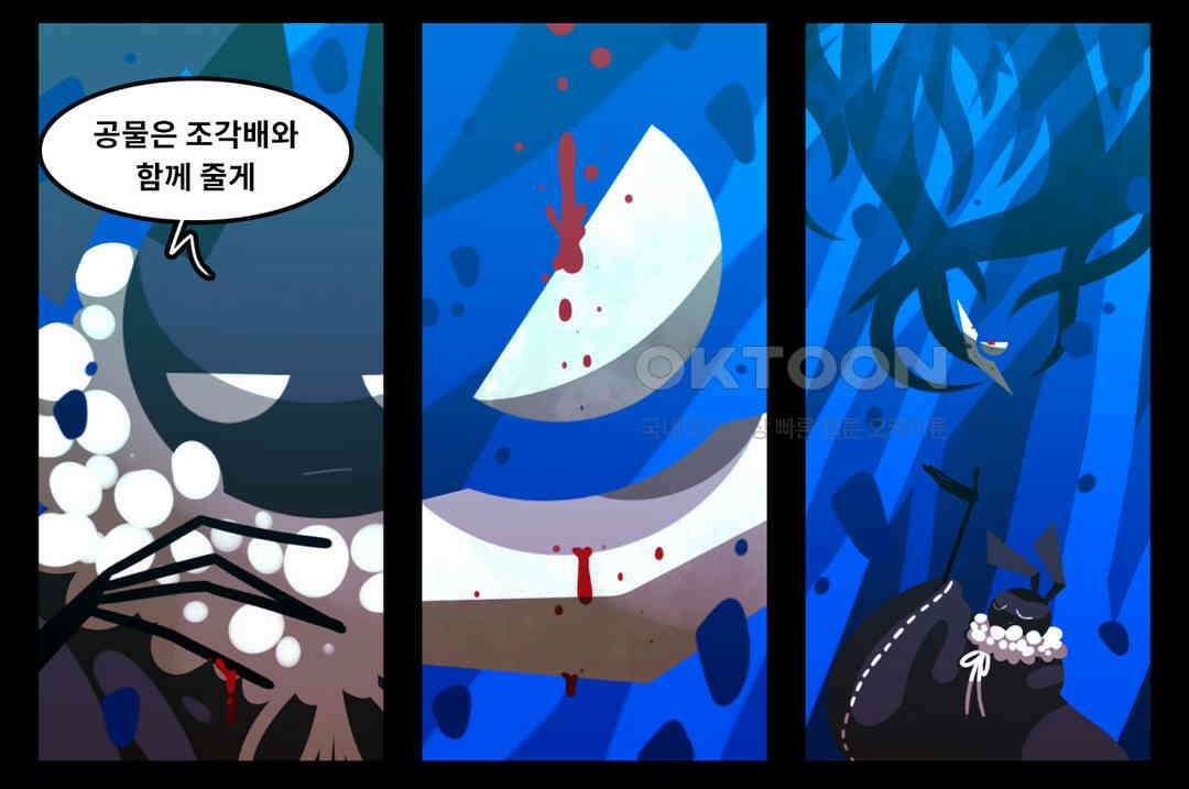 블랙보이 377화 4