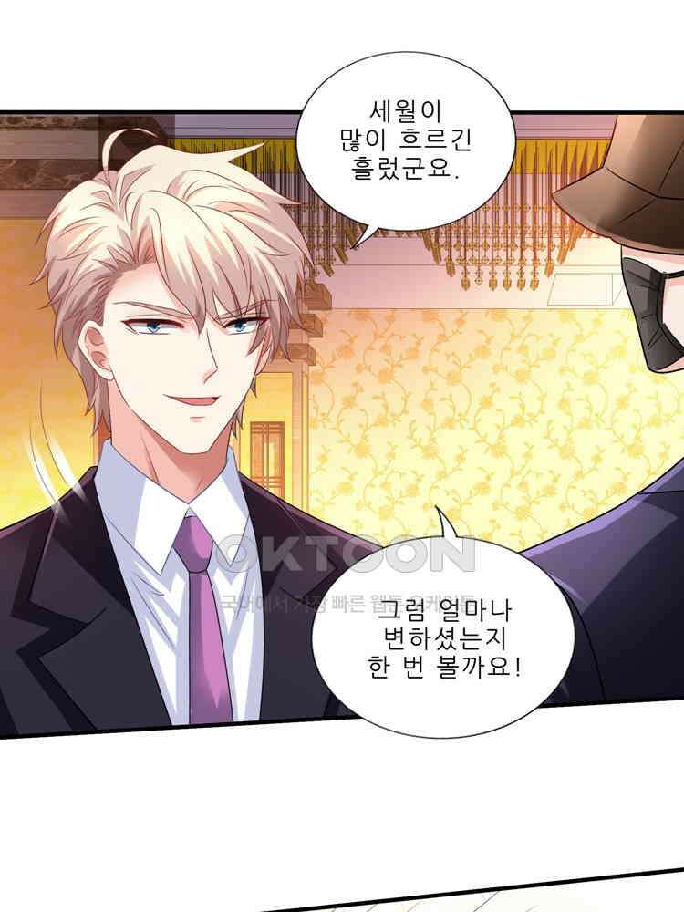 어쩌다 부부 255화 1
