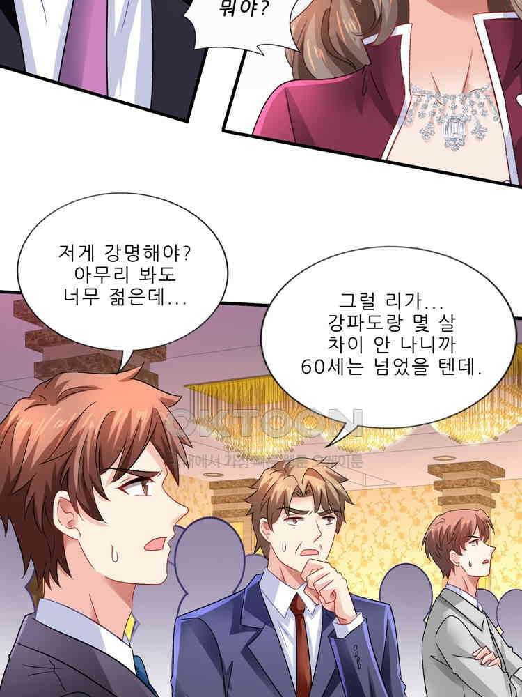 어쩌다 부부 255화 4