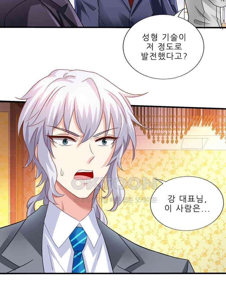 어쩌다 부부 255화 5