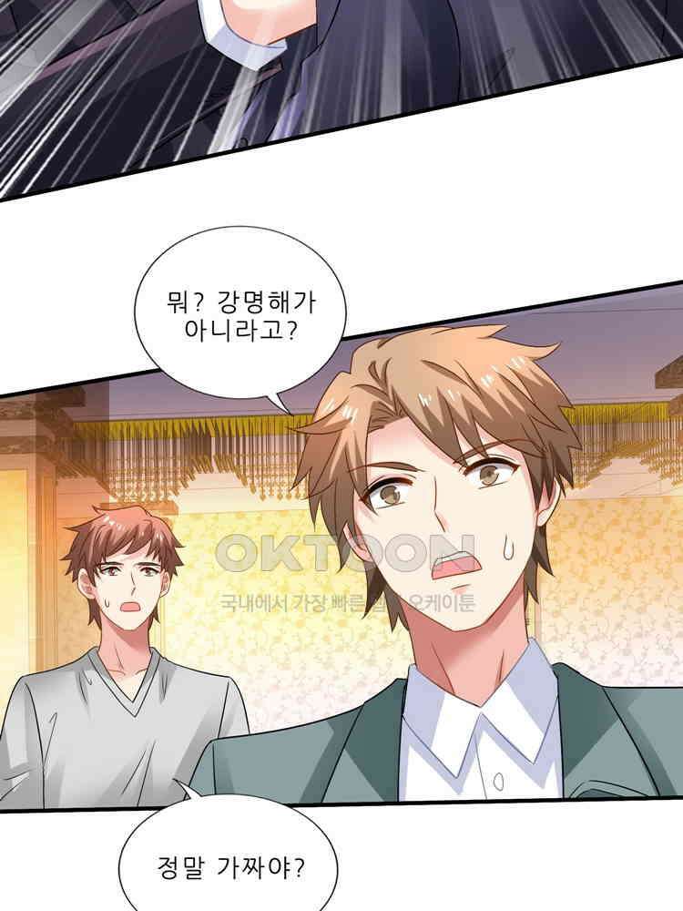 어쩌다 부부 255화 9