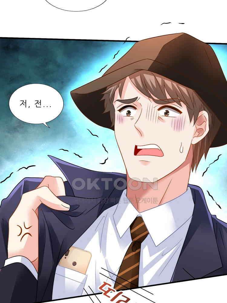 어쩌다 부부 255화 10