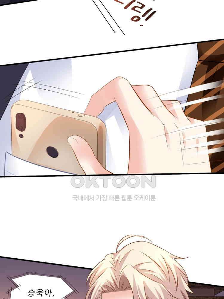 어쩌다 부부 255화 11