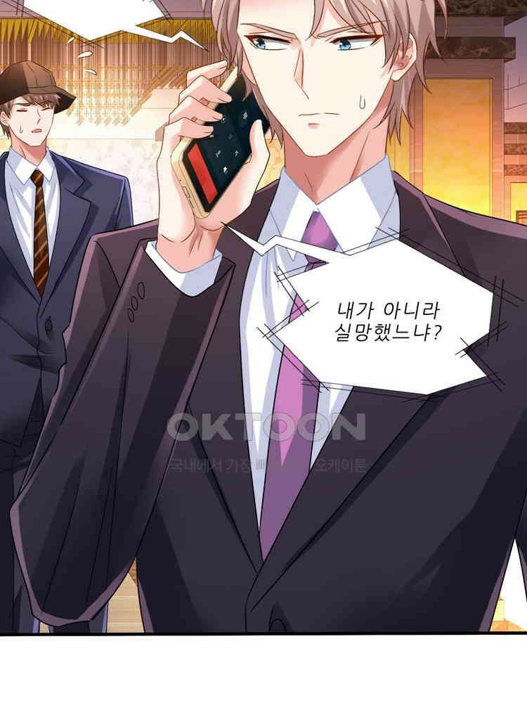 어쩌다 부부 255화 12