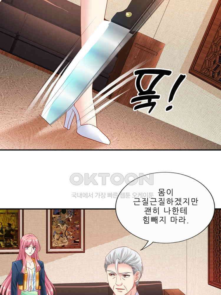 어쩌다 부부 258화 2