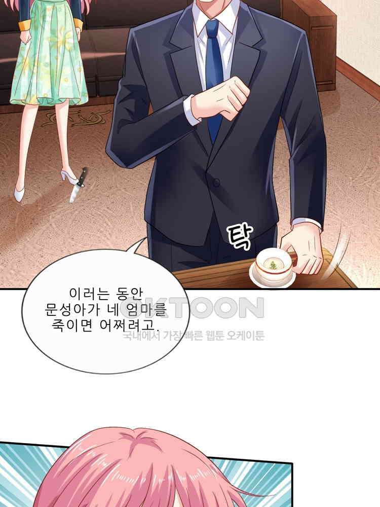 어쩌다 부부 258화 3