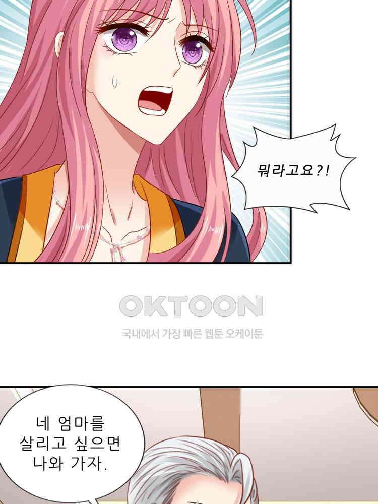 어쩌다 부부 258화 4