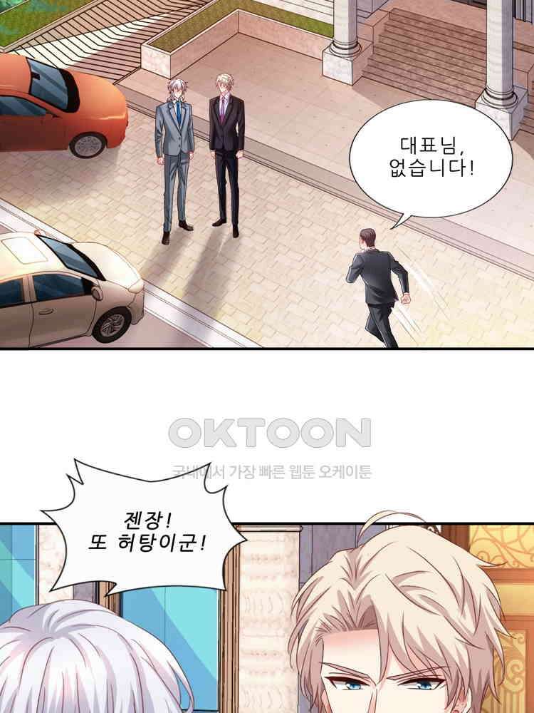 어쩌다 부부 258화 10