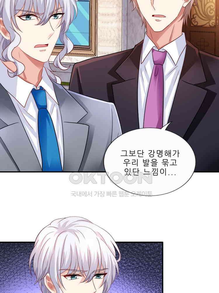 어쩌다 부부 258화 11