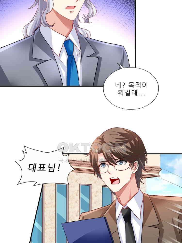 어쩌다 부부 258화 12