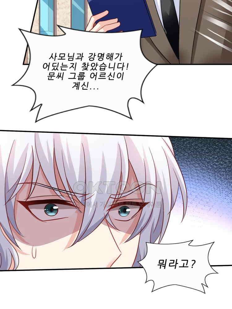 어쩌다 부부 258화 13
