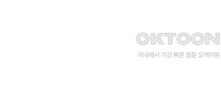 어쩌다 부부 258화 14