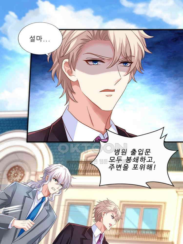 어쩌다 부부 258화 15