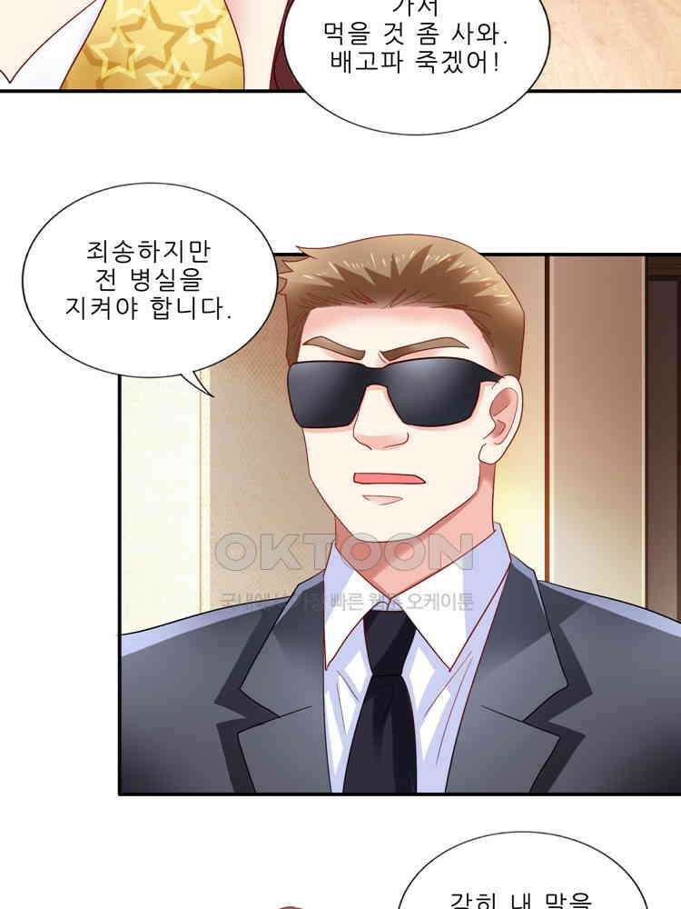 어쩌다 부부 258화 21