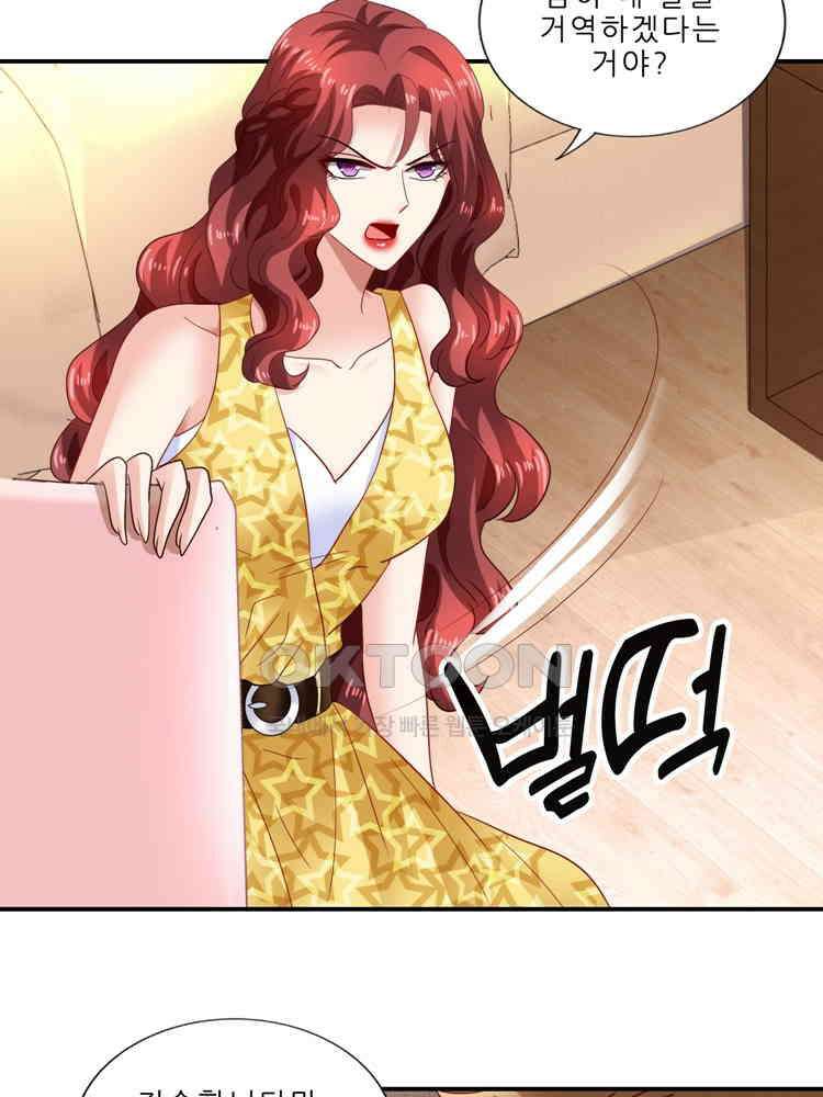어쩌다 부부 258화 22