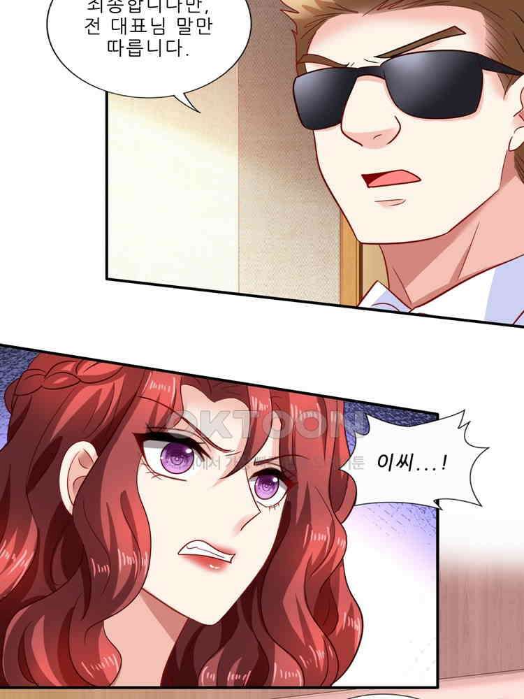 어쩌다 부부 258화 23