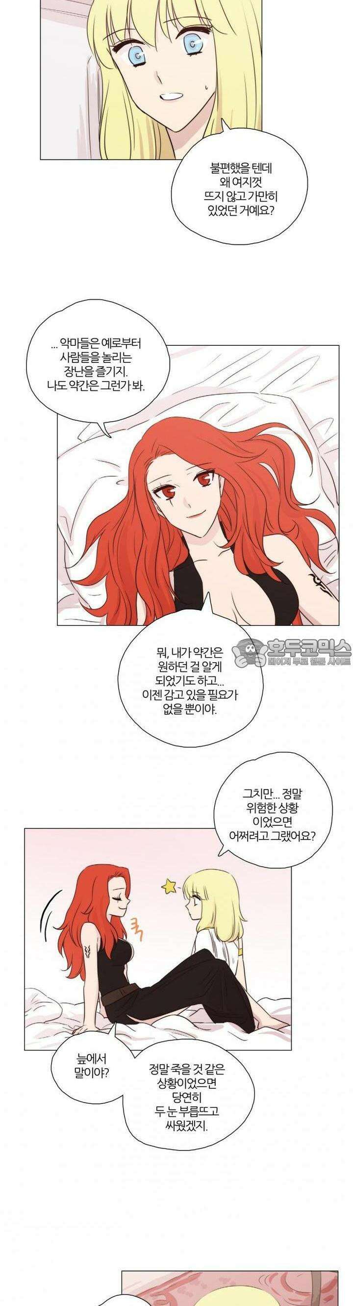 천사씨와 악마님 50화 EP11.웃고 있는 너를 보며(7) 2