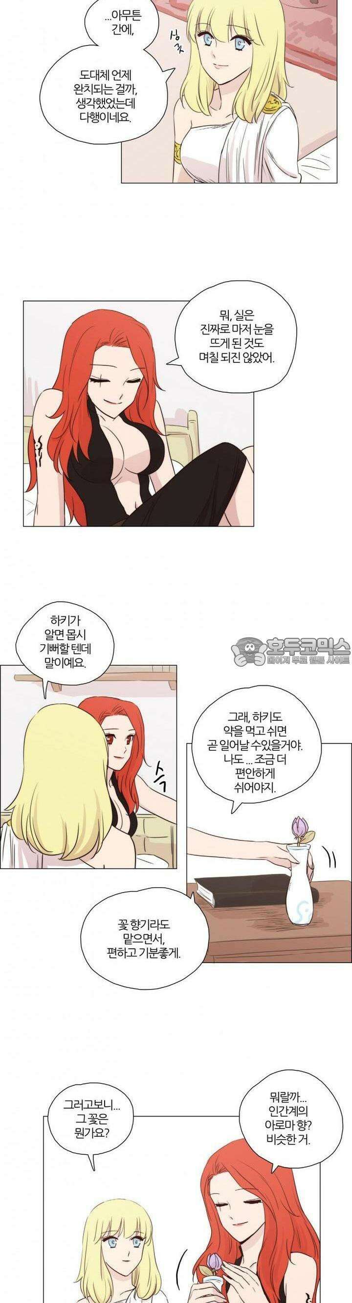 천사씨와 악마님 50화 EP11.웃고 있는 너를 보며(7) 3