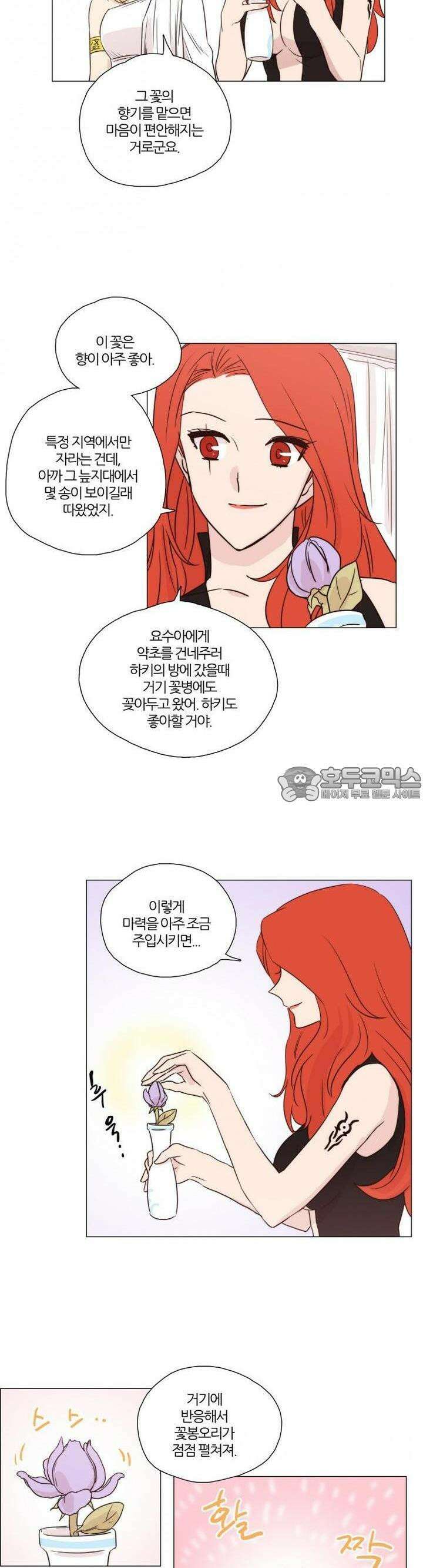 천사씨와 악마님 50화 EP11.웃고 있는 너를 보며(7) 4